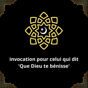 Invocation pour celui qui dit 'Que Dieu te bénisse'