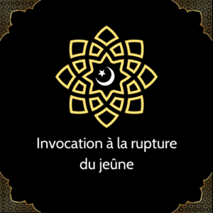 Invocation à la rupture du jeûne