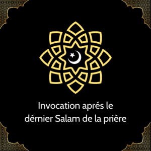 Invocation aprés le dérnier Salam de la prière