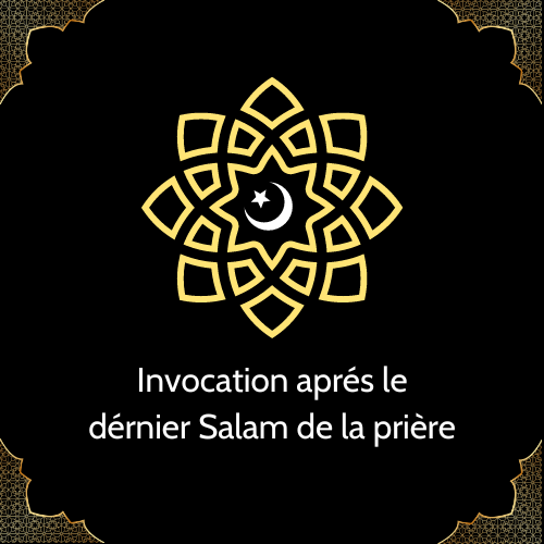 Invocation aprés le dérnier Salam de la prière