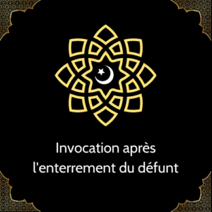 Invocation après l'enterrement du défunt