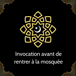 Invocation avant de rentrer à la mosquée