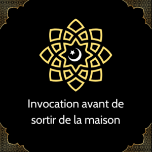 Invocation avant de sortir de la maison