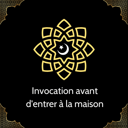 Invocation avant d'entrer à la maison