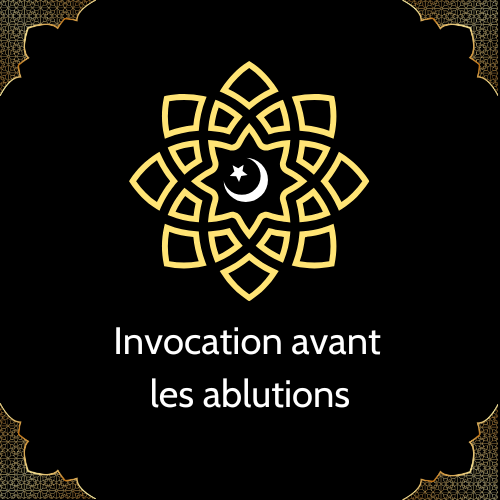 Invocation avant les ablutions