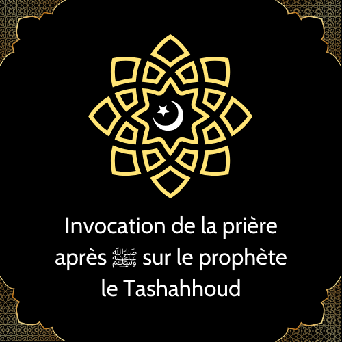 Invocation de la prière sur le prophète ﷺ après le Tashahhoud ...