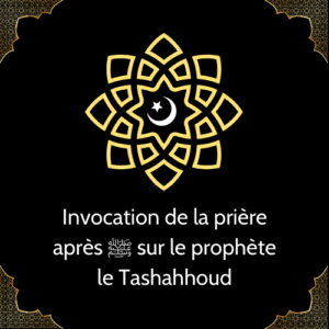 Invocation de la prière sur le prophète ﷺ après le Tashahhoud