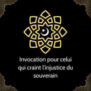 Invocation pour celui qui craint l'injustice du souverain