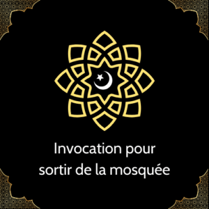 Invocation pour sortir de la mosquée