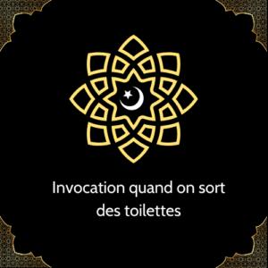 Invocation quand on sort des toilettes